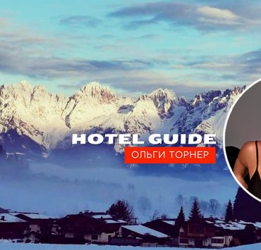 Hotel Guide Ольги Торнер: Kempinski Das Tirol — зимний отдых в живописных Австрийских Альпах